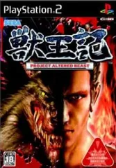 PS2ソフト 獣王記 -PROJECT ALTERED BEAST-(プロジェクトオルタードビースト) セガ