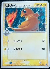 2025年最新】ヒトカゲ デルタの人気アイテム - メルカリ