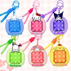 無限プチ プッシュポップ キーホルダー サンリオ Sanrio おもちゃ 推し活 シナモロール ポチャッコ クロミ ポムポムプリン ハローキティ マイメロディ ストレス解消 チャーム 子供 おもちゃ 人気 流行 ギフト