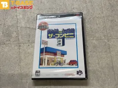 未開封 PlayStation 2/プレイステーション 2/プレステ 2/PS 2 HAMSTER ハムスター ザ・コンビニ3 コンビニ経営～虎の巻付属 ソフト/■