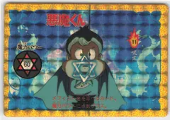 悪魔くん カードダス 2枚組 Yahoo!オークション -「悪魔くんカードダス」の落札相場・落札価格
