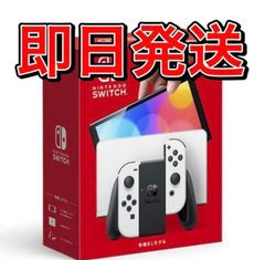Nintendo Switch 本体（有機EL）ホワイト スイッチ 白黒 - メルカリ