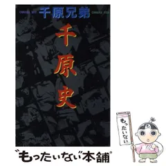 2024年最新】千原兄弟の人気アイテム - メルカリ