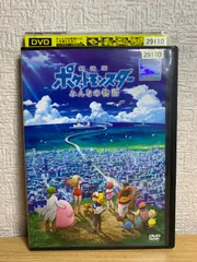 2024年最新】ポケモン dvd アニメの人気アイテム - メルカリ