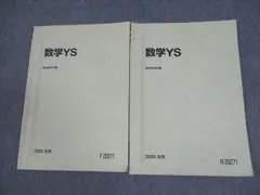 2025年最新】駿台 森茂樹の人気アイテム - メルカリ