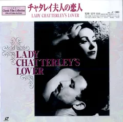 LD1枚 / ダニエル・ダリュー / チャタレイ夫人の恋人 / 1955年、白黒 / B00200026