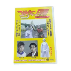 新品・未開封　関根勤/小堺一機　コサキン仮面 2025年最新】コサキンの人気アイテム - メルカリ