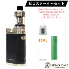 ピコスターター4点セット Eleaf iStick pico mod・Aspire Nautilus3 Tank・対応バッテリー・リキッド60ｍL 電子タバコ ベイプ vape イーリーフ  ピコ アスパイア ノーチラス スターターキット [S-88]