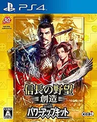 【中古】(未使用･未開封品)　信長の野望・創造 with パワーアップキット - PS4 f4u0baa