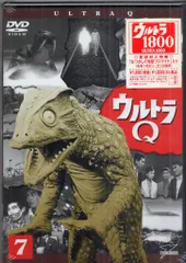 2025年最新】ウルトラQ 全7巻セット の人気アイテム - メルカリ
