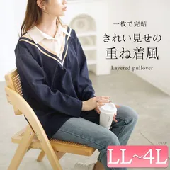 大きいサイズ レディース 裾ドロストVネック重ね着風プルオーバー　goldy-1647　サイズ LL 3L 4Lのサムネイル