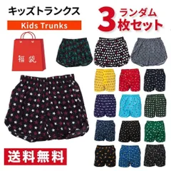 キッズ トランクス ボーイズ 男の子 インナー パンツ 前開き 綿100％ ウエストゴム 通気性 100