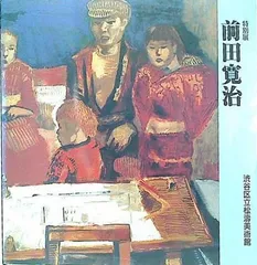 前田寛治（まえだ かんじ）｜田辺市