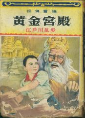 2020 十三代目市川團十郎白猿 襲名十八番 UR 村上隆 もののけ京都 英語