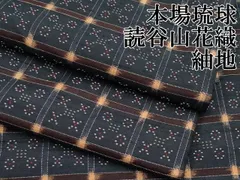 2025年最新】読谷村花織の人気アイテム - メルカリ