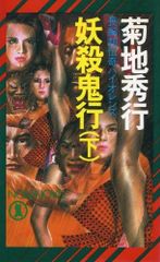 NHK DVD「WALKING EYES アルクメデス」アルティメット