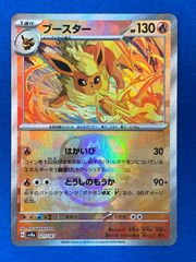 ポケモンカード 【マスターボール】 sv8a 021/187 ブースター 《テラスタルフェスex》