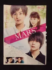 連続ドラマ MARS(マース)～ただ,君を愛してる～ DVD-BOX〈4枚組〉 Amazon.co.jp: MARS~ただ、君を愛してる~ [DVD] : 藤ヶ谷太輔