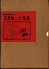 Amazon.co.jp: 四畳半の物語 (マンガの金字塔) eBook : 永島