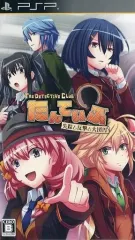 【中古】PSPソフト たんていぶ -失踪と反撃と大団円-[通常版]