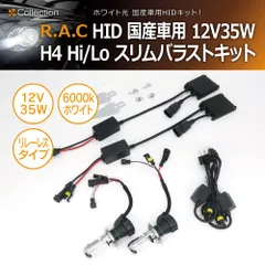 2023年最新】h4 hidキットの人気アイテム - メルカリ