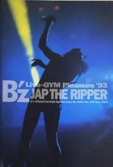 B'z JAP THE RIPPER ペンダント LIVE-GYM '93 レア B'z LIVE GYM Pleasure '93 JAP THE RIPPER - メルカリ