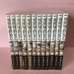 ❗日曜日限定❗異世界おじさん 全13巻セット 中古 2025年最新】異世界おじさん_13巻の人気アイテム - メルカリ