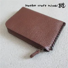 しっかり収納♪《牛革》★手縫い★Ｌ字ファスナー・コンパクトミニ財布・ダークブラウン・シュリンクレザー・0400
