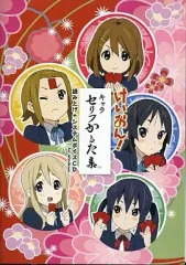 中古】WindowsXP けいおん! キャラセリフかるた集 読み上げ+システム