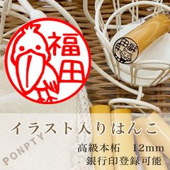 【ハシビロコウA】柘のイラスト入りはんこ♡オリジナル巾着袋付き♪銀行印可！