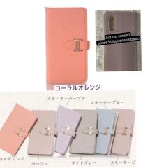 AQUOS sense3 sense3 lite sense3 basicケース