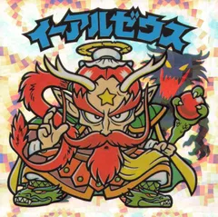 ビックリマン イーアルゼウス ヘッド レア Yahoo!オークション -「イーアルゼウス」の落札相場・落札価格