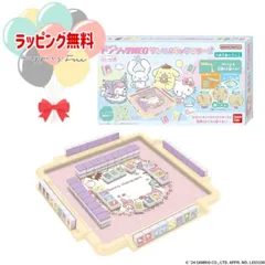 O アメールアメール バッグいっぱい！DXセット BANDAI バンダイ 織物 おもちゃ 手芸 パステルカラー 男の子 女の子 6歳以上 室内遊び ギフト プレゼント 誕生日 お祝い 贈り物 ブラックフライデー クリスマス