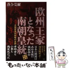 2025年最新】落合莞爾の人気アイテム - メルカリ