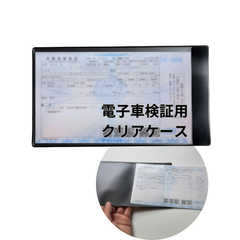 電子車検証ケース マットブラック 電子車検証入れ 新規格