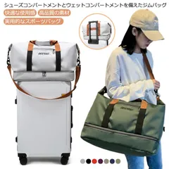 フィットネスバッグ 旅行バッグ 乾湿分離 靴収納 防水性 大容量 3way 男女兼用 多機能 耐摩耗性 丈夫 出張 スポーツトートバッグ ヨガバッグ ジムバッグ ガーメントバッグ ボストンバッグ ダッ#wunib47