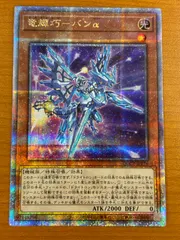 遊戯王　ドライトロン　アジア版25thシク・プリシクセット 2025年最新】竜輝巧－バンα 25thの人気アイテム - メルカリ