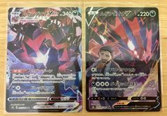 ポケモンカード ムゲンダイナV ムゲンダイナVMAX CSR 各1枚