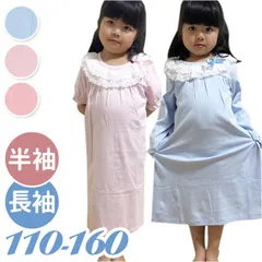 ☆ 160cm ☆ パジャマ lypj3 パジャマ キッズ 女の子 ワンピース レース リボン かわいい 可愛い ネグリジェ 半袖 寝巻 部屋着 ルームウェア 子供 子ども キッズパジャマ ナイトウエア 夏 春 おしゃれ キッズファッション 子供服