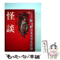 ポプラ社　ジュニア文学名作選　39冊セット 2025年最新】ジュニア文学名作選の人気アイテム - メルカリ