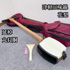 三味線 中棹 紅木 綾杉胴 犬皮 1本溝 和楽器 - メルカリ