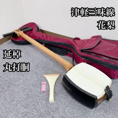 中古三味線 2025年最新】Yahoo!オークション - 三味線(和楽器 楽器、器材)の中古品