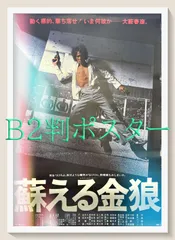 2025年最新】岩城滉一ポスターの人気アイテム - メルカリ