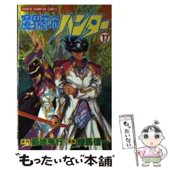 2024年最新】細馬信一の人気アイテム - メルカリ