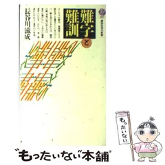 2024年最新】難字の人気アイテム - メルカリ