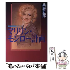 ほぼ新品　マリリンモンロー　カレンダー　2020　永久保存向き Amazon | MARILYN MONROE 2024 SQUARE FOIL | 輸入版カレンダー