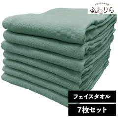 ガーゼタオル フェイスタオル 7枚セット セージ 約34×84cm 綿100% 吸水 片面ガーゼ地 薄手 かさばらない 速乾 軽量 新品 未使用 緑 グリーン系 まとめ売り まとめ買い