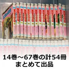 2024年最新】王家の紋章 67の人気アイテム - メルカリ