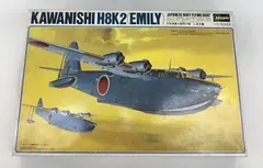 【専用】二式大艇   ハリアー ✕ 2 ヨドバシ.com - マイクロエース 1/144 二式大艇 通販【全品無料
