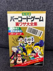レトロゲーム攻略本 レトロゲームファンにお馴染み 勁文社のファミコン攻略本収集を